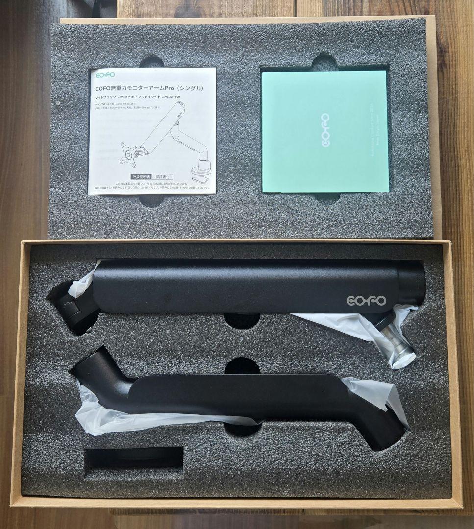 CM-AP1B COFO無重力モニターアームPro(シングル)