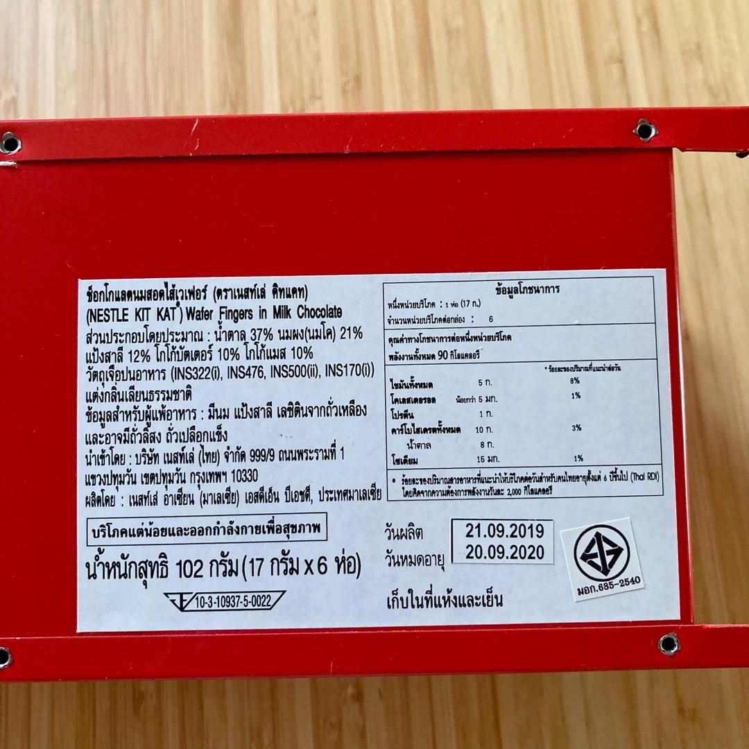 ■キットカット■海外ノベルティ■ミニロッカー■kit kat