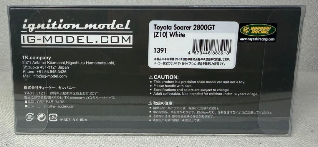 イグニッションモデル　トヨタ　ソアラ2800GT Z10 1/43