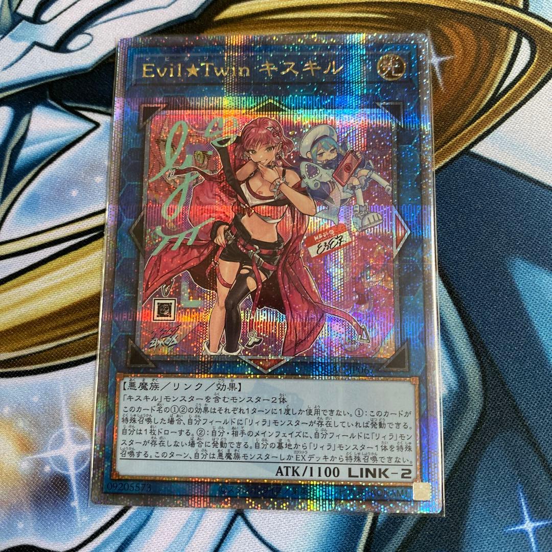 遊戯王　イビルツイン　25thシークレット　絵違いセット