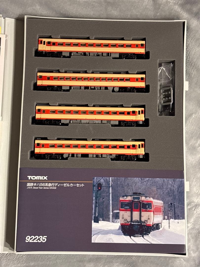 TOMIX 92235 キハ56 急行ディーゼルカー 4両セット