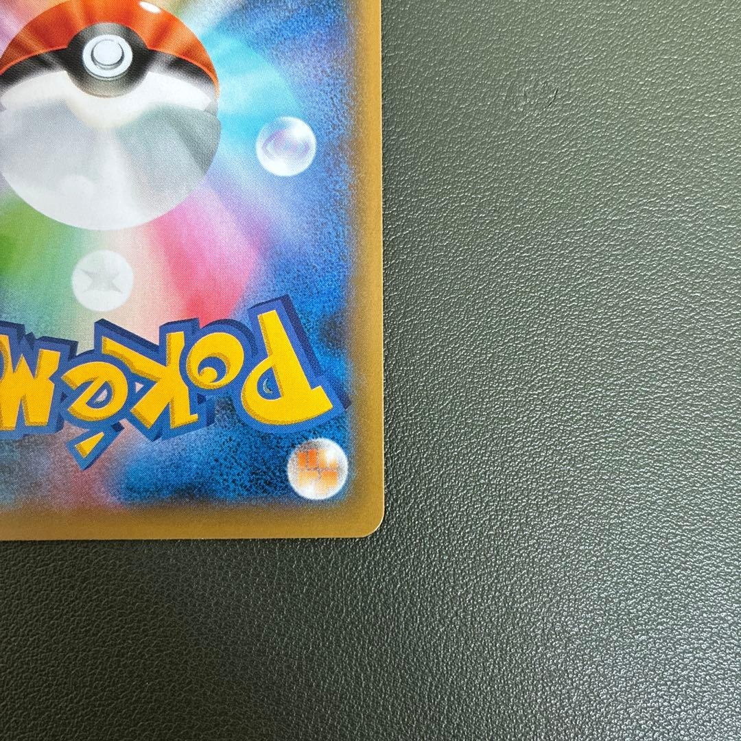 おたんじょうび ピカチュウ 25TH 007/025