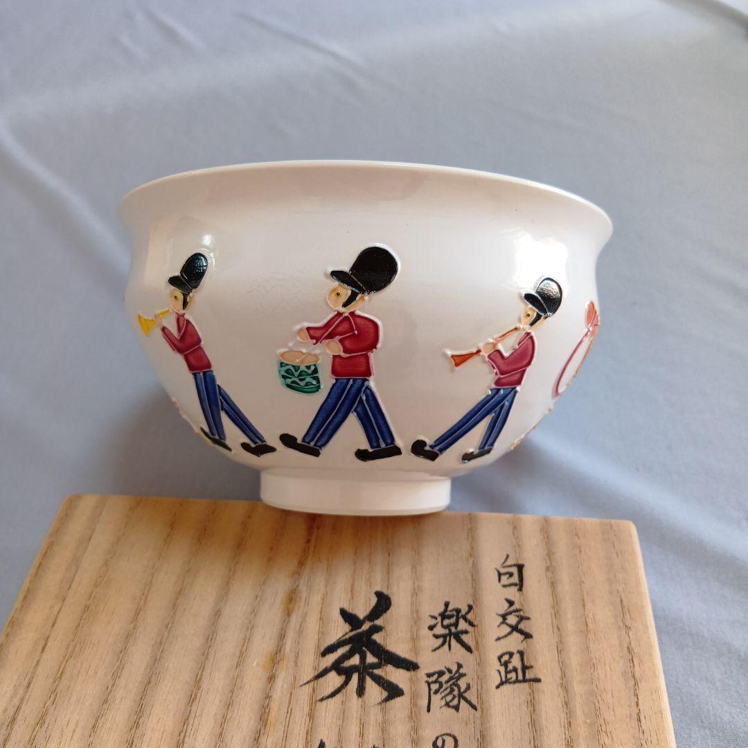 s*i様 白交趾　楽団の図　茶碗　昇峰