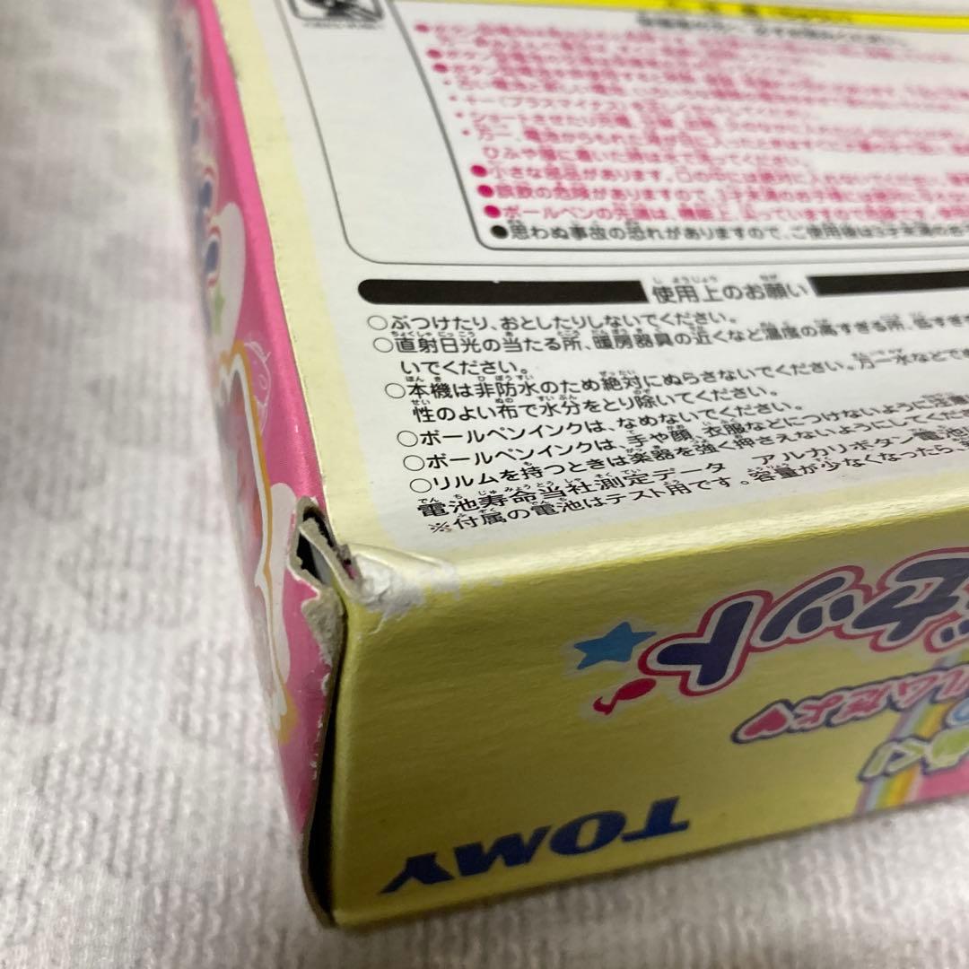 プチリルムフレンドセット　ミルモでポン！