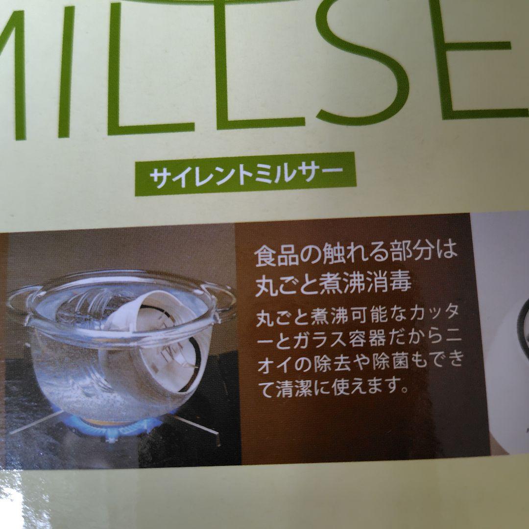 キッチン家電 Iwatanis Silent MILL SER IFM-S30G-SET