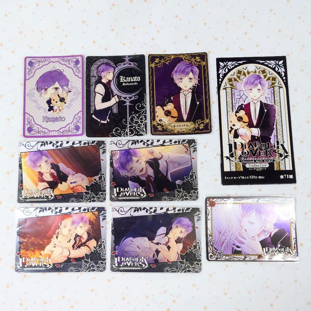 DIABOLIK LOVERS トレーディングカード カナト 8枚 まとめ売り