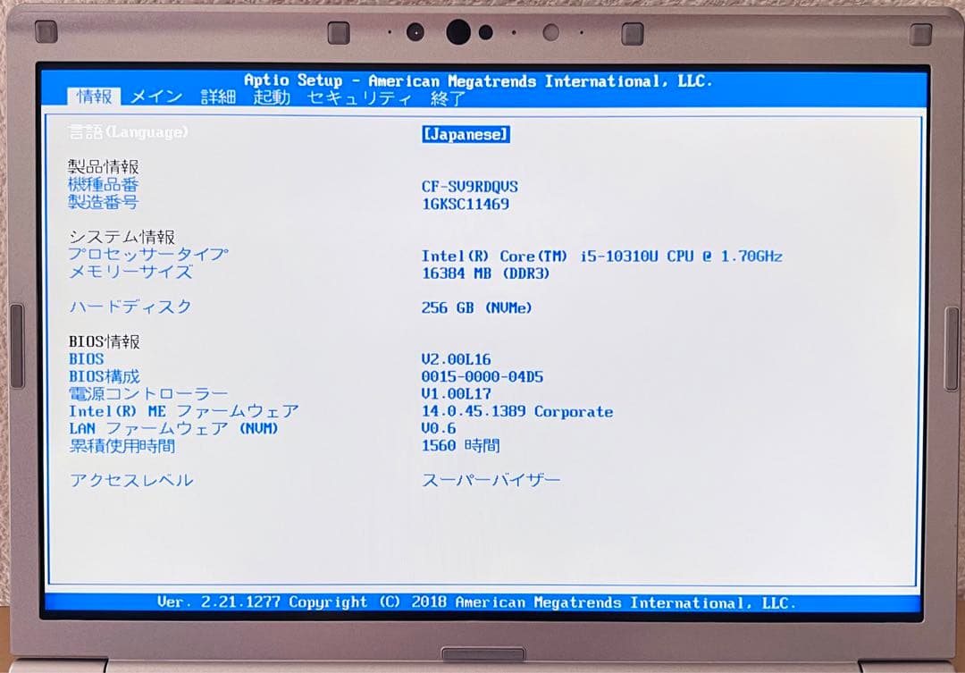 累積1560H レッツノート CF-SV9 16GB/10世代i5/office