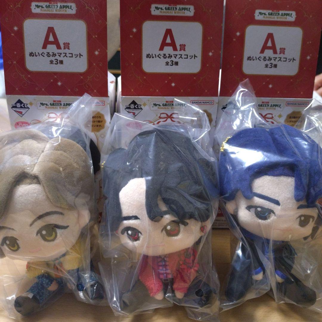 【値下げ中】一番くじ Mrs.GREEN APPLE A賞 ぬいぐるみ コンプ