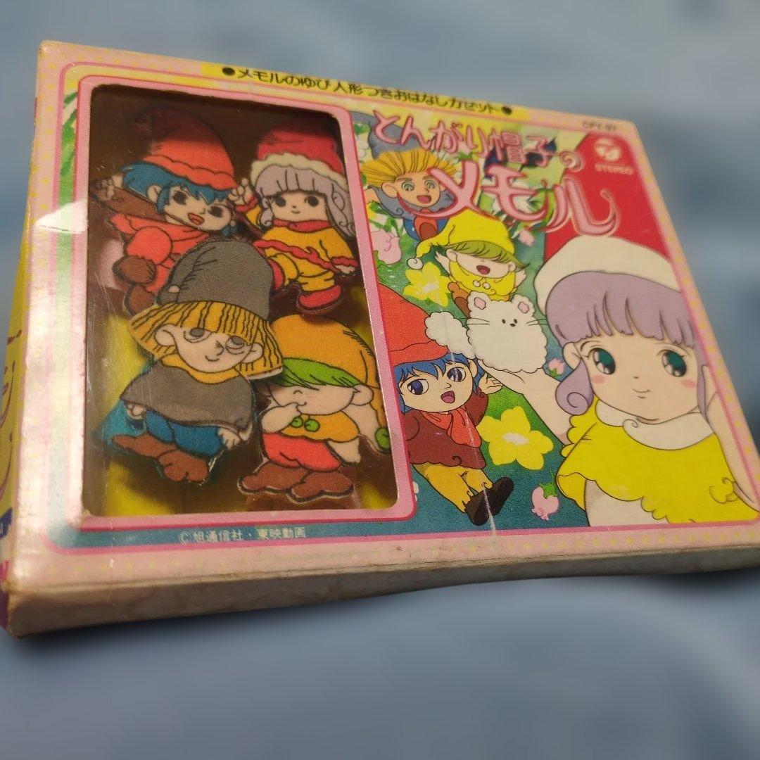 とんがり帽子のメモル 人形付きおはなしカセットセット