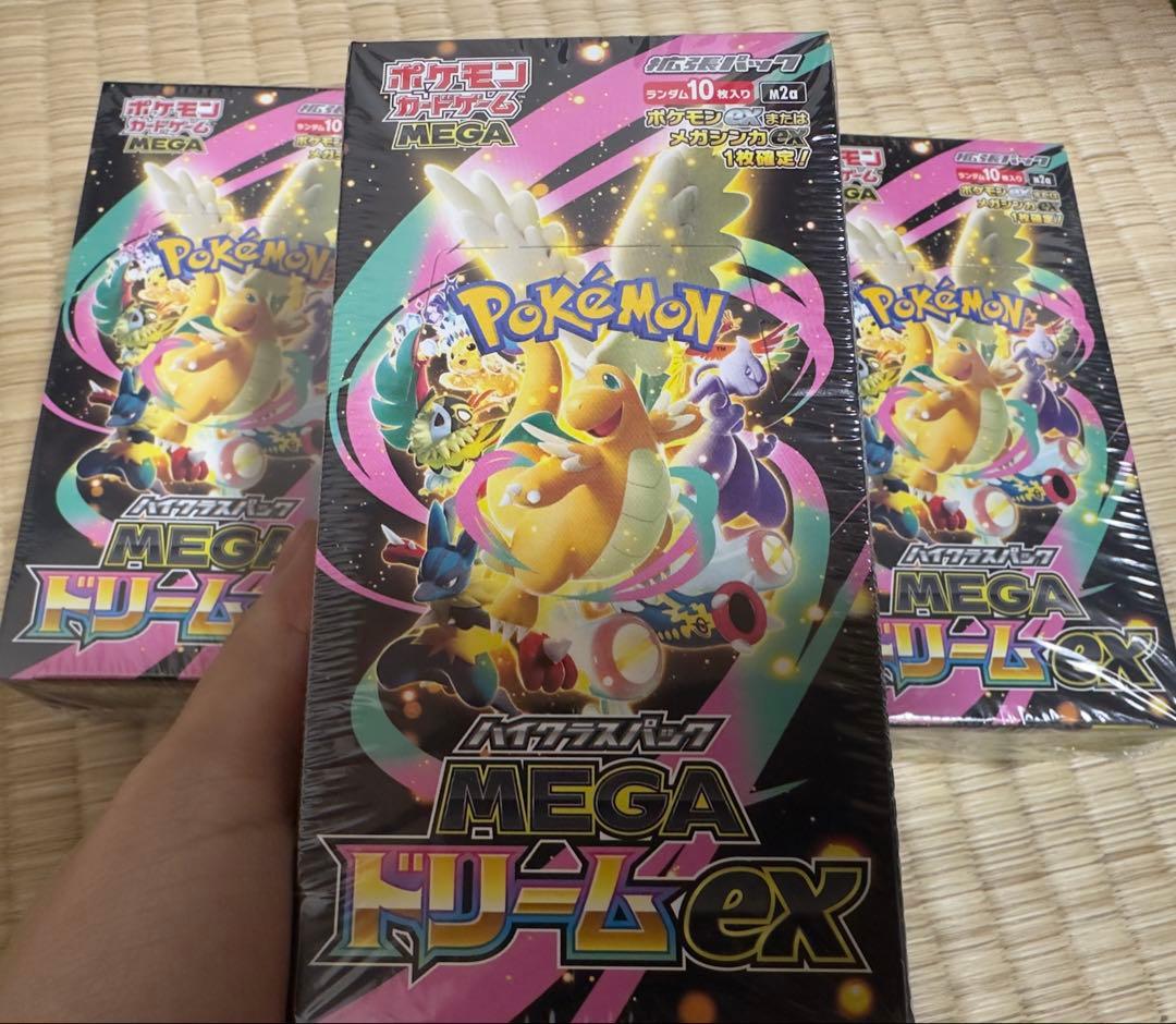 ポケモンカードMEGA ハイクラスパック　ドリーム ex 3BOX セット