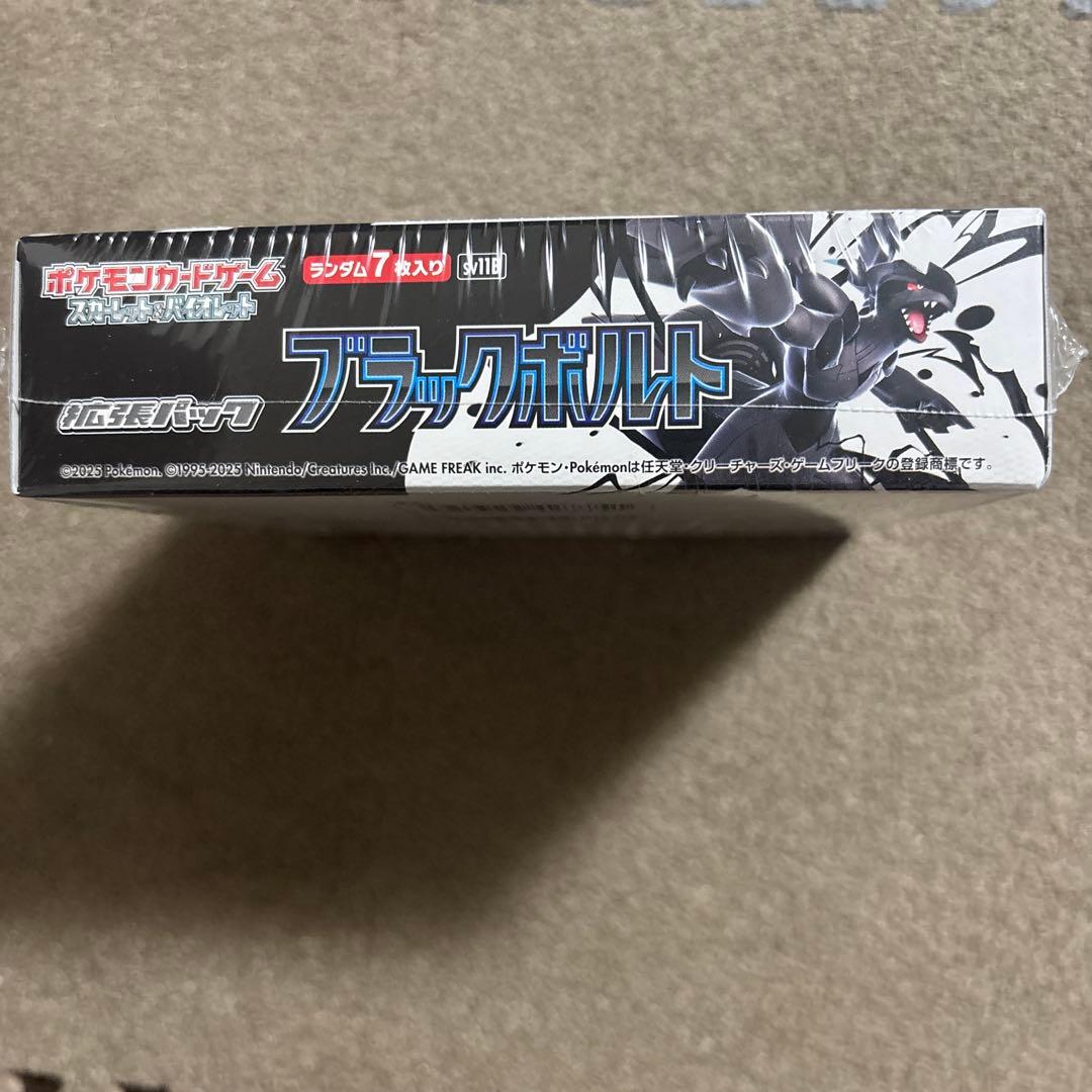 ポケモンカードゲーム ブラックボルト