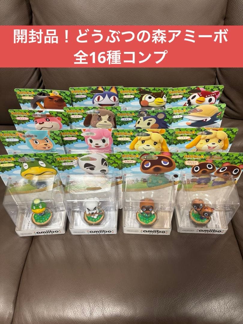 開封品！16体コンプ　アミーボ　どうぶつの森　フィギュア　amiibo カード