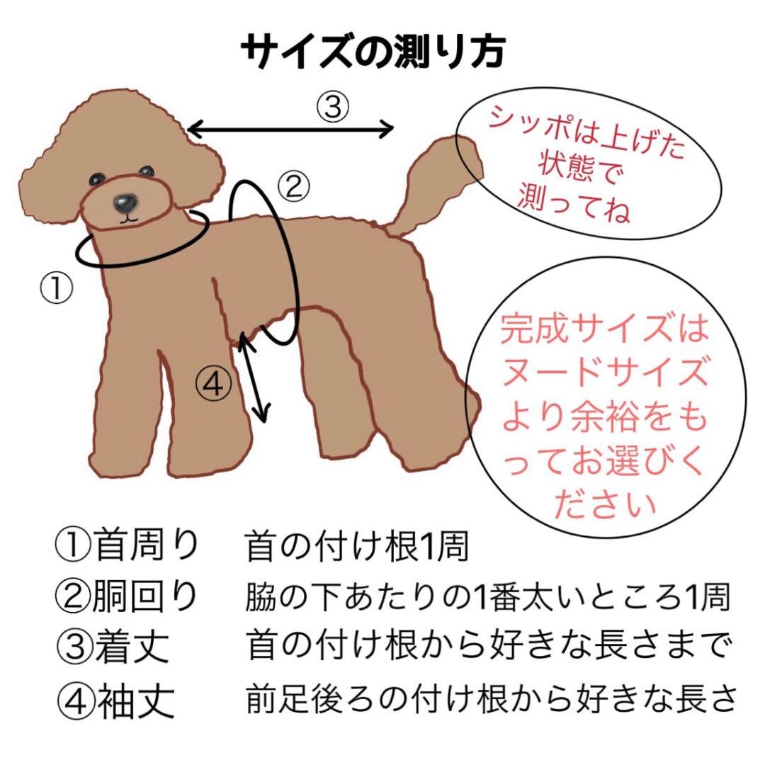 No.33 ハンドメイド犬服 カラフルネップのミニ裏毛スウェット