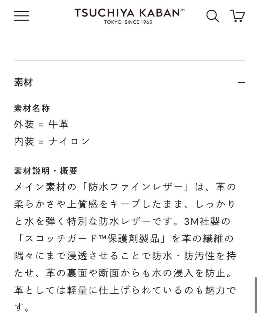 土屋鞄　プロータ　スクエアトート