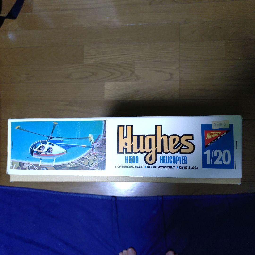 Hughes H500 Helicopter 組み立てキット1/20