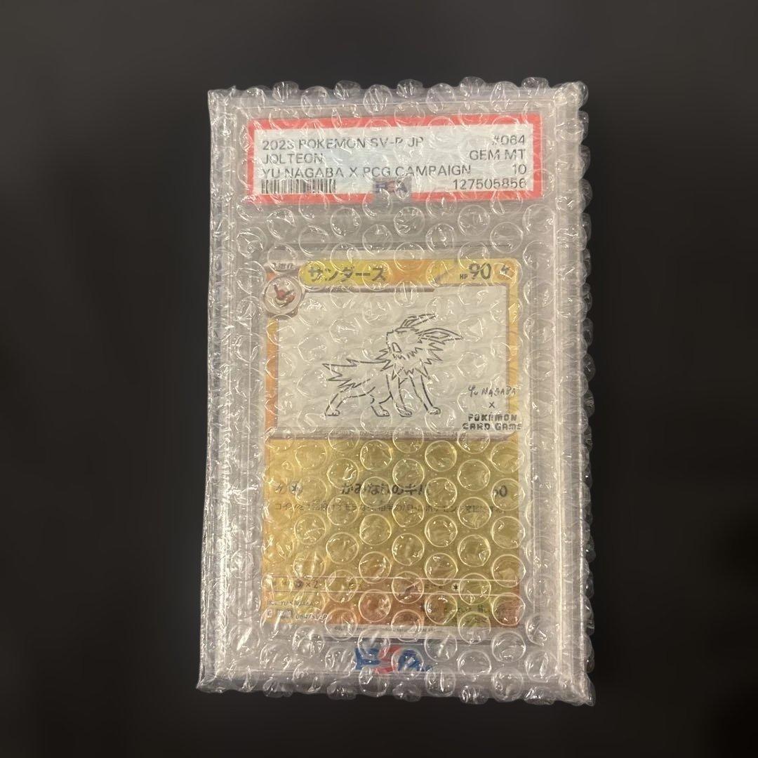 【PSA10】yu nagaba サンダース 長場雄 プロモ