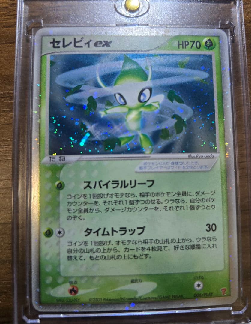 セレビィex PROMO ポケモンカードプレイヤーズクラブ