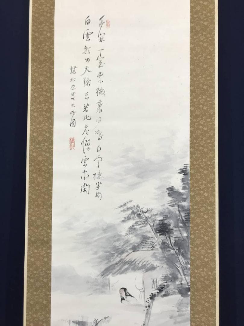 【真作】矢野橋村/白雲半間画賛/山水図/掛軸/名家伝来/AC-450