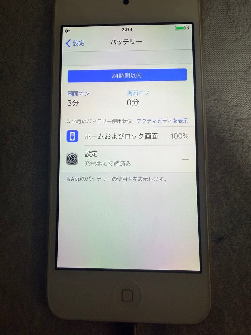 【正規品】　美品　iPod touch第6世代　ゴールド