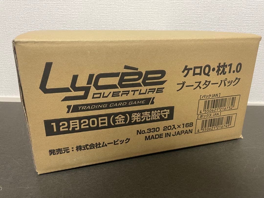 リセ オーバーチュア Ver.ケロQ・枕 1.0 カートン 1箱(16BOX)