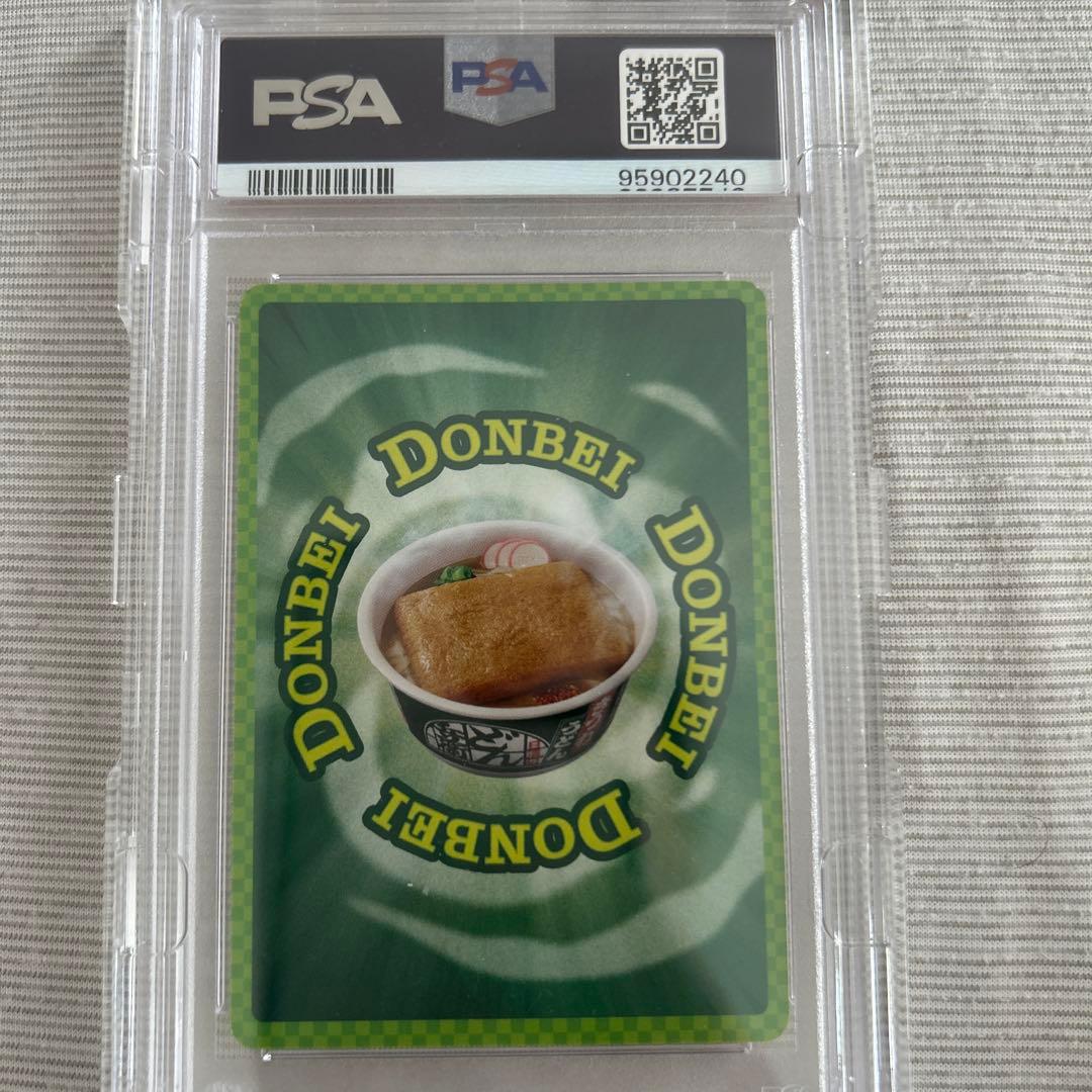 ア*ス様 【超希少】どんぎつねの嫉妬 U.F.Rどん兵衛コラボ PSA10