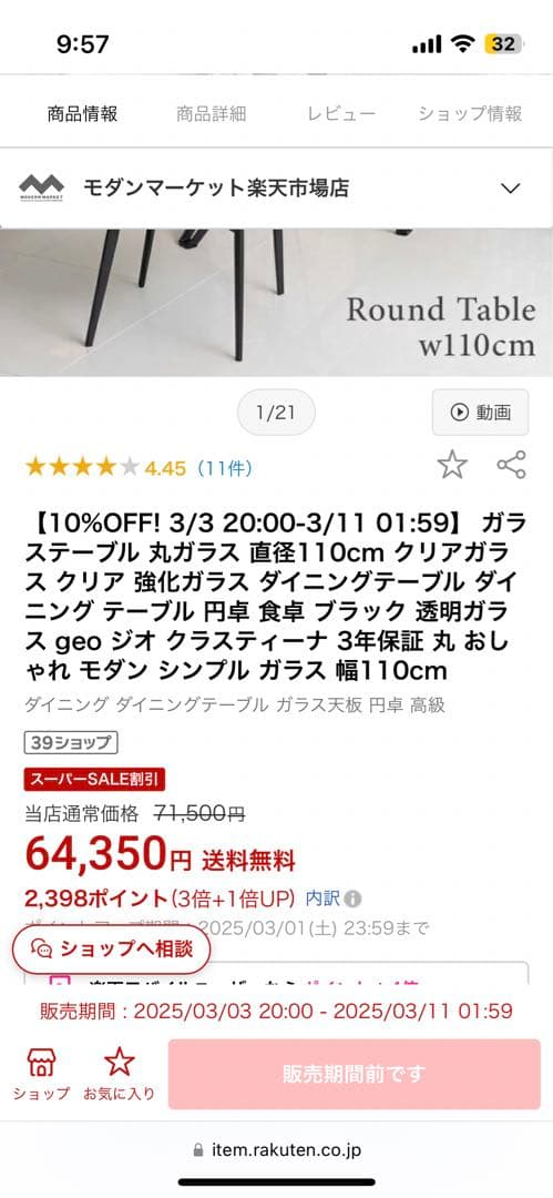 geo ジオ クラスティーナ　ガラステーブル 丸ガラス 直径110cm