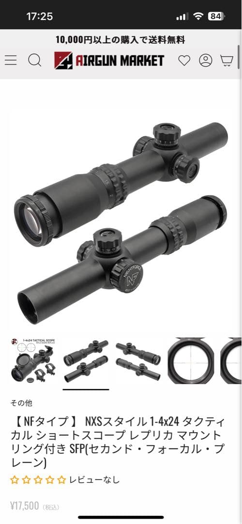 NITROFORCE 1-4x24 タクティカルショートスコープ