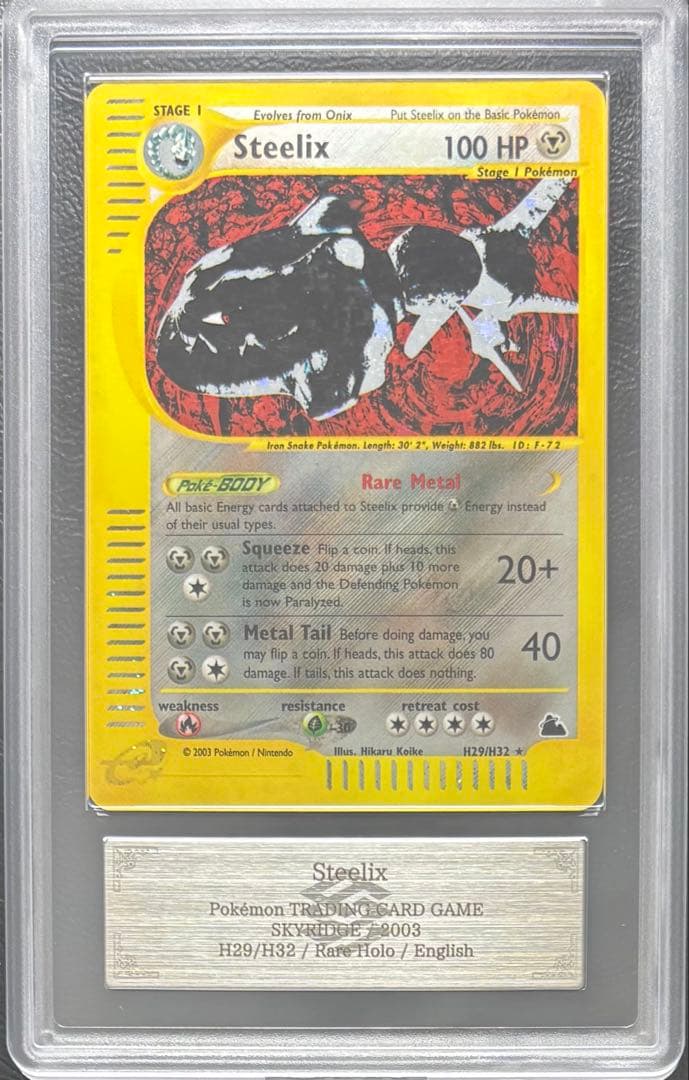 【ARS AU 真贋鑑定】ハガネール 英語 ポケモンカードe H29/H32