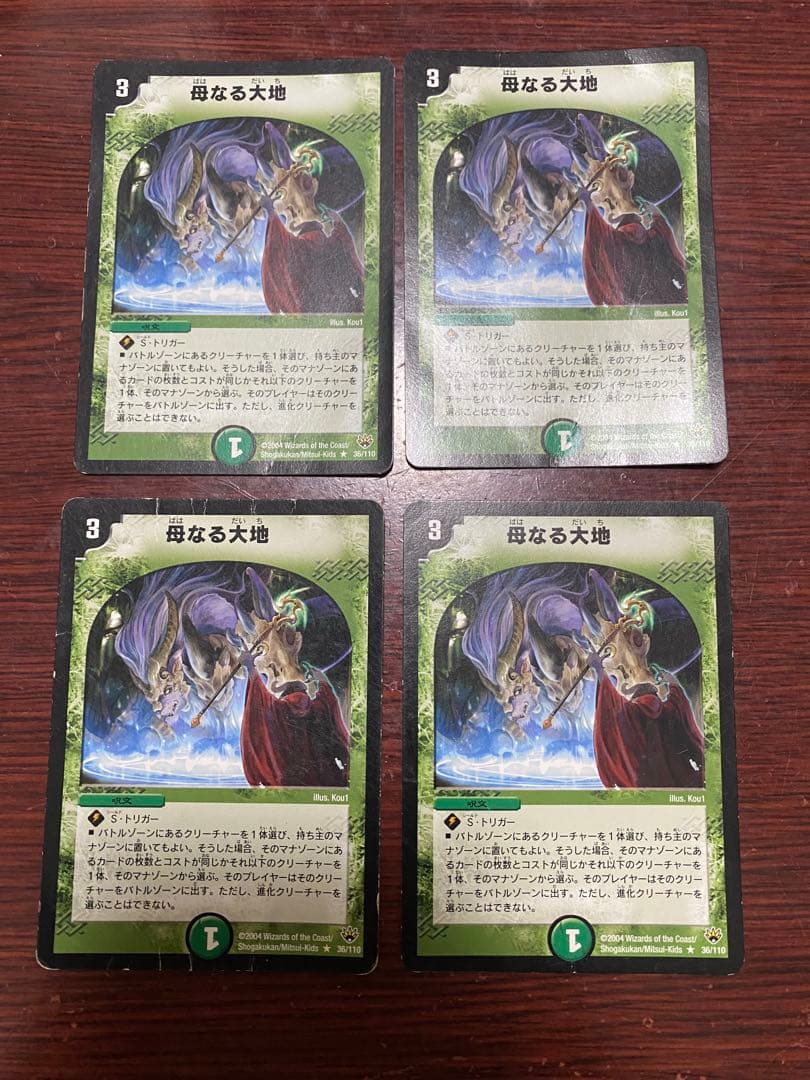 デュエルマスターズ　除去ボルバル