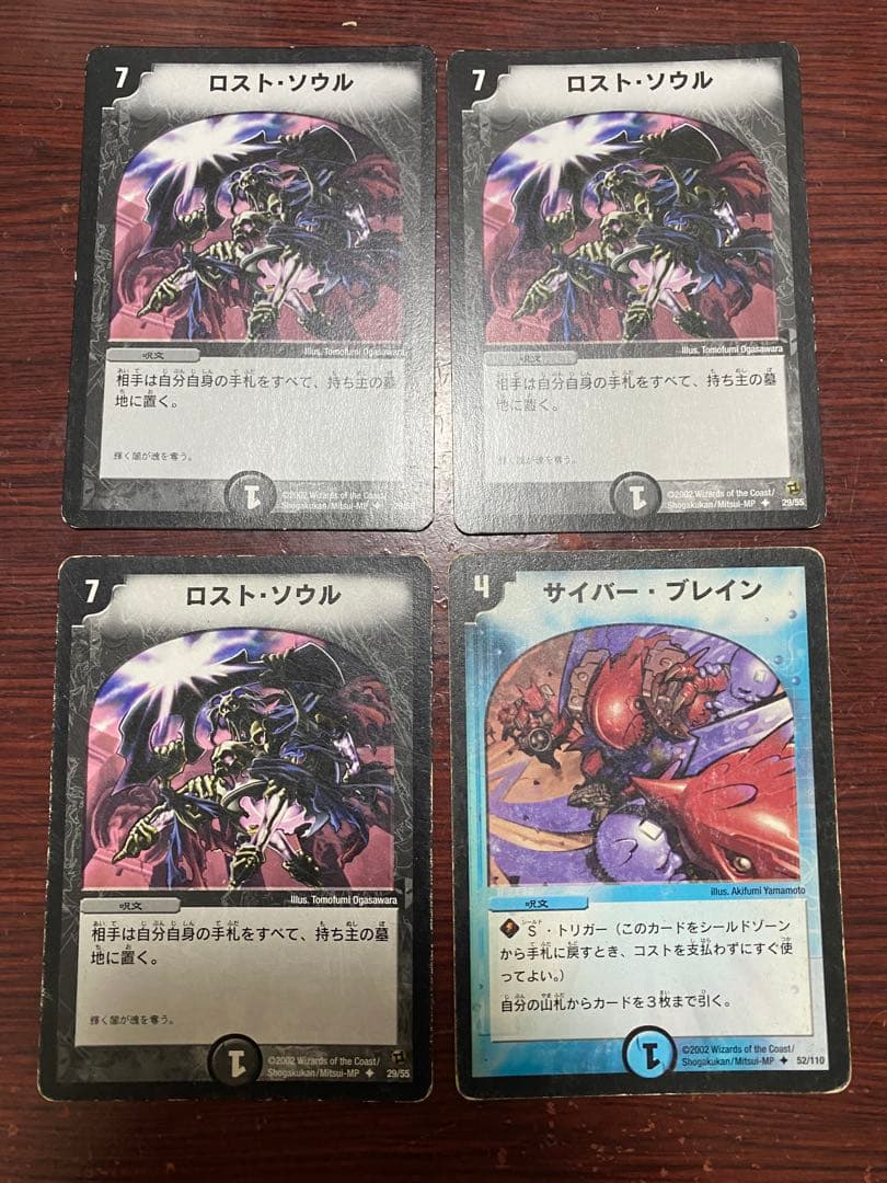 デュエルマスターズ　除去ボルバル