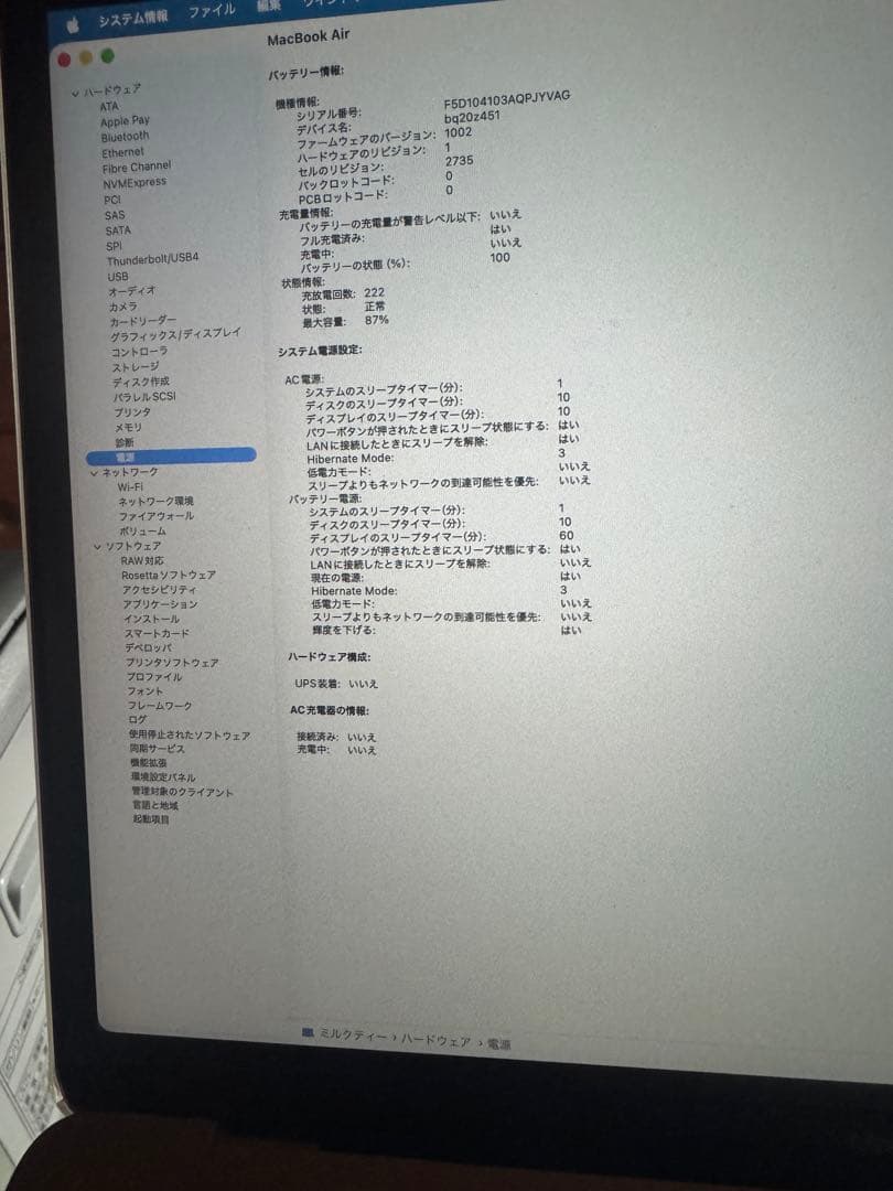 土*！様 M1 MacBook Air ローズゴールド 8GB 512GB