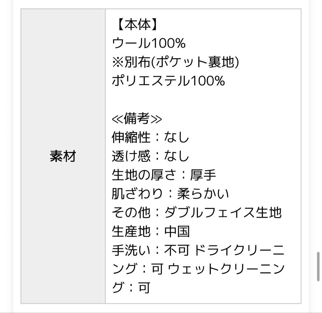 新品未使用 evernavy リバー ロング コクーン ウールコート M