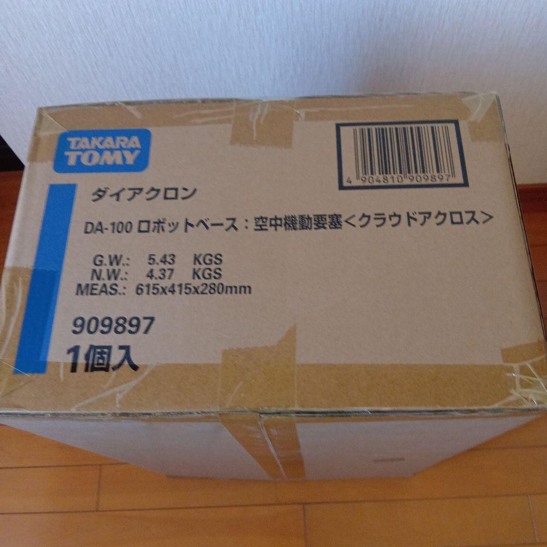 【新品未開封】ダイアクロン DA-100 空中機動要塞 〈クラウドアクロス〉