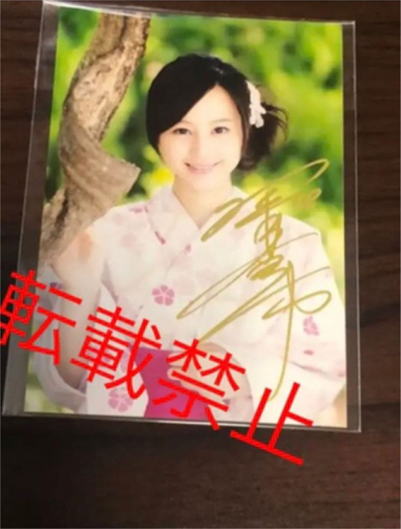堀北真希　写真金サイン入り　当選品