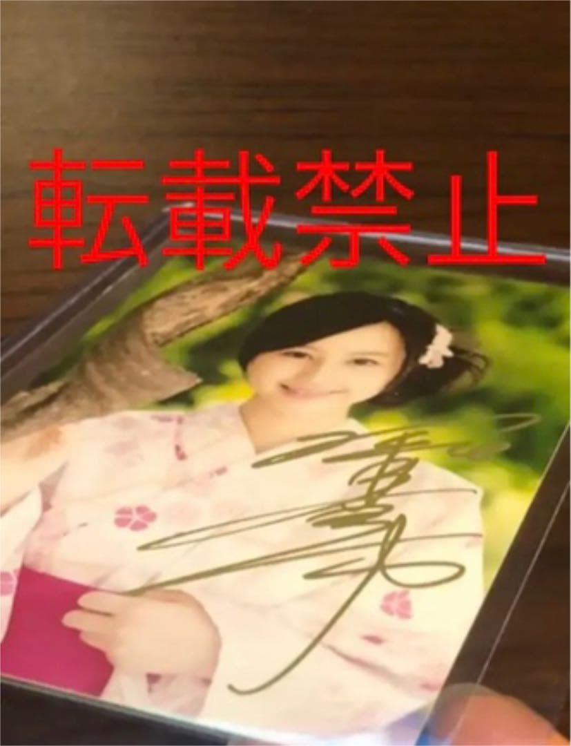 堀北真希　写真金サイン入り　当選品