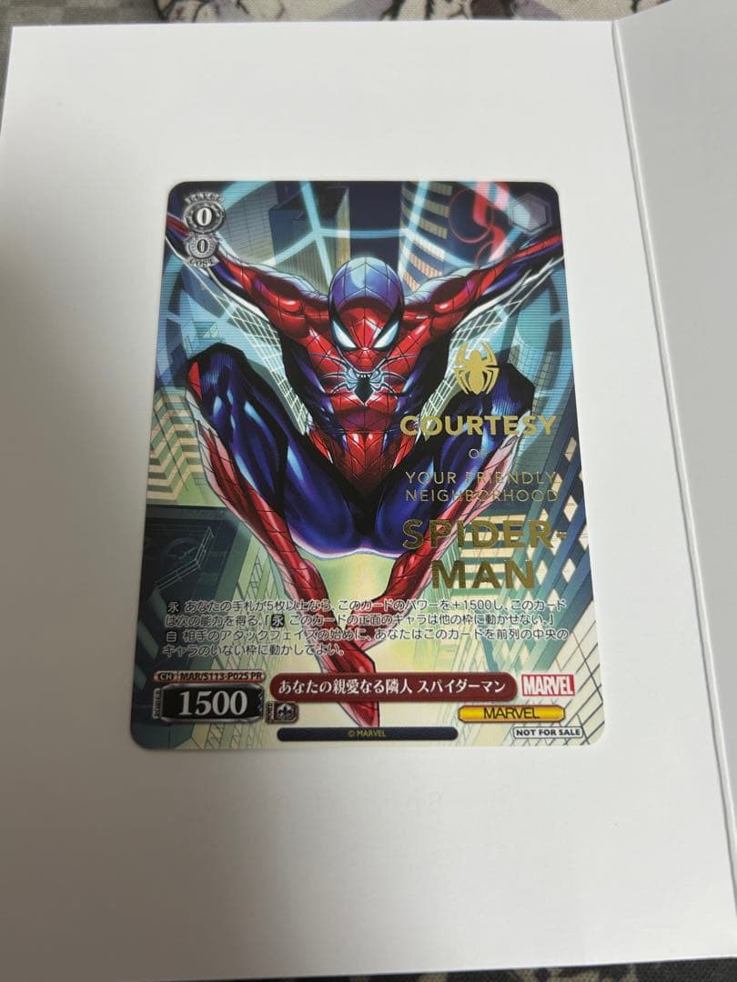 MARVEL ヴァイスシュヴァルツ あなたの親愛なる隣人　スパイダーマン