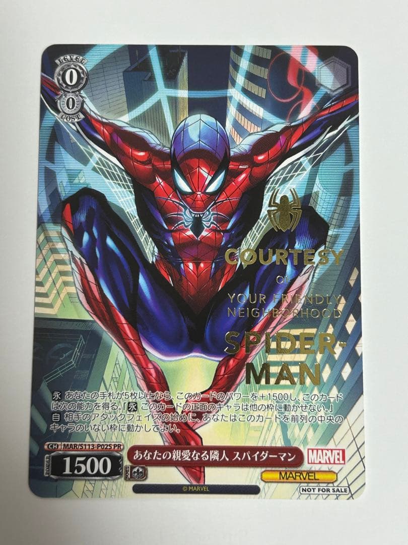 MARVEL ヴァイスシュヴァルツ あなたの親愛なる隣人　スパイダーマン