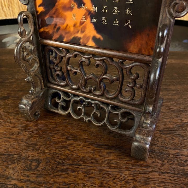 玳瑁雕诗文插屏