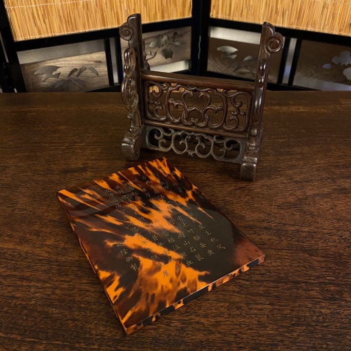 玳瑁雕诗文插屏