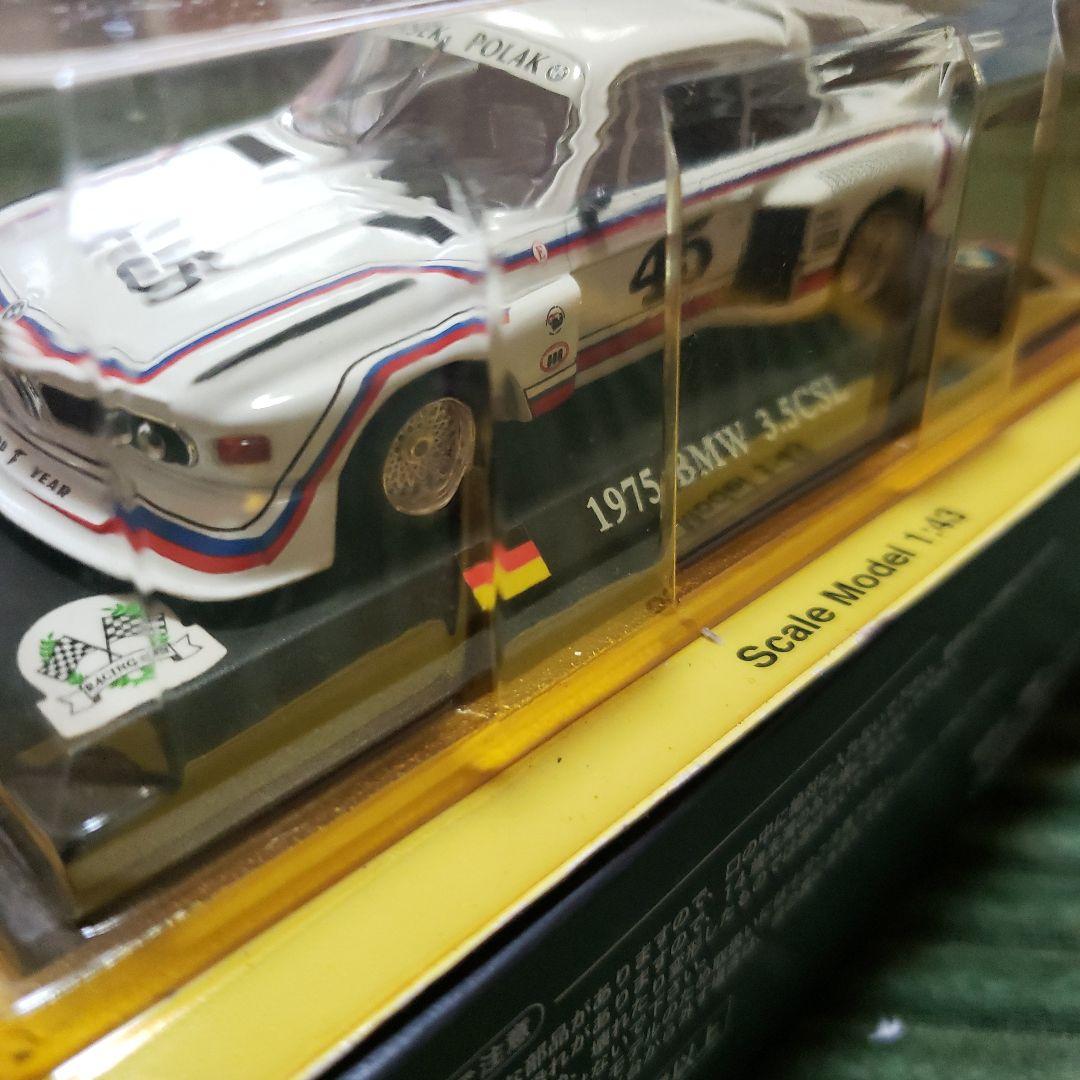 世界のレーシングカーコレクション 1/43スケール