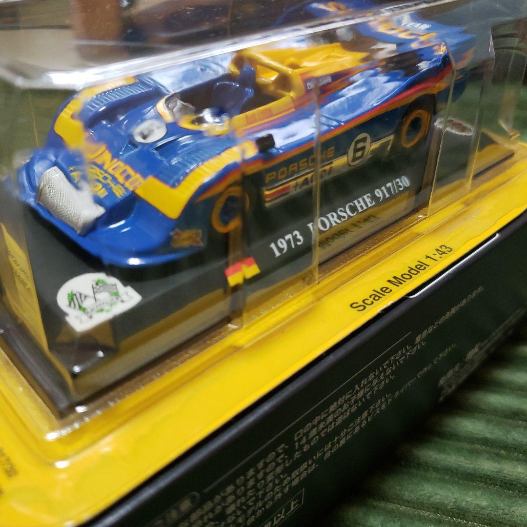 世界のレーシングカーコレクション 1/43スケール