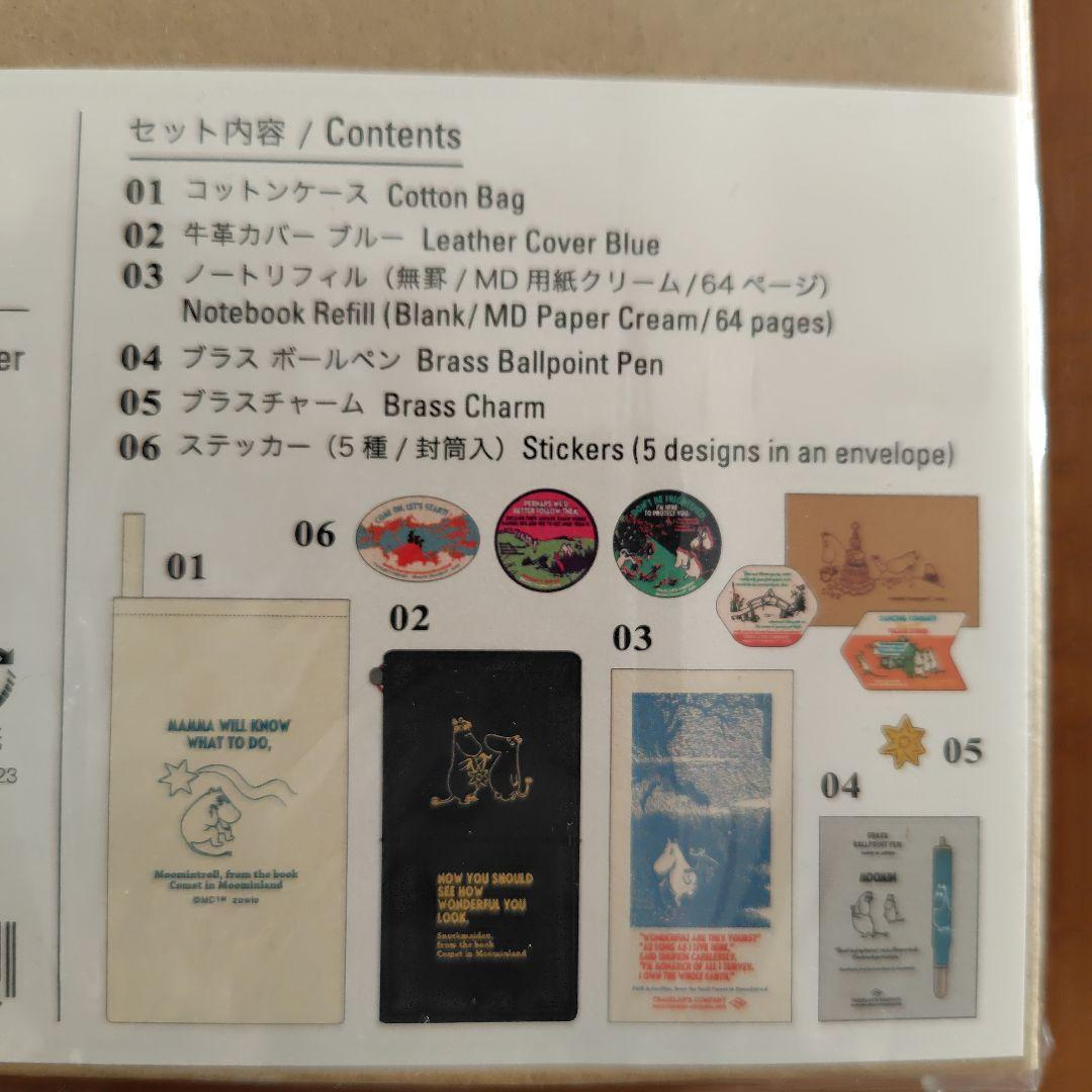 MOOMINトラベラーズノート　ムーミン谷の彗星 限定版セット