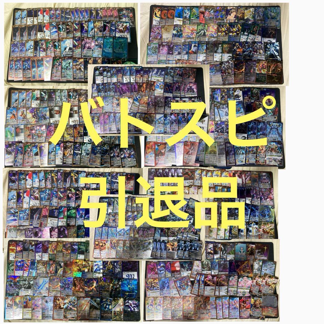 平*賀様 引退品　バトスピ レアカードなど多数
