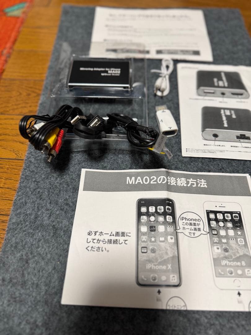 ビートソニック・AV接続アダプター MA02