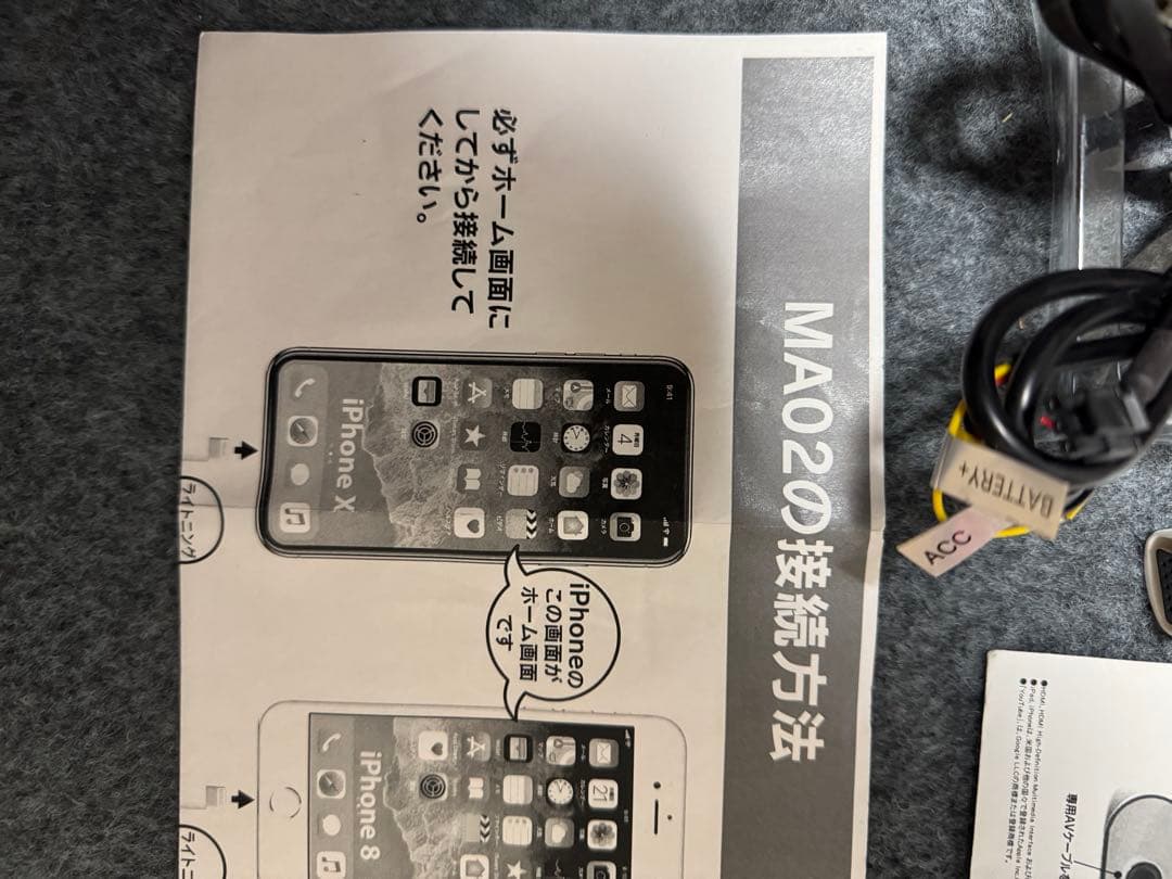 ビートソニック・AV接続アダプター MA02