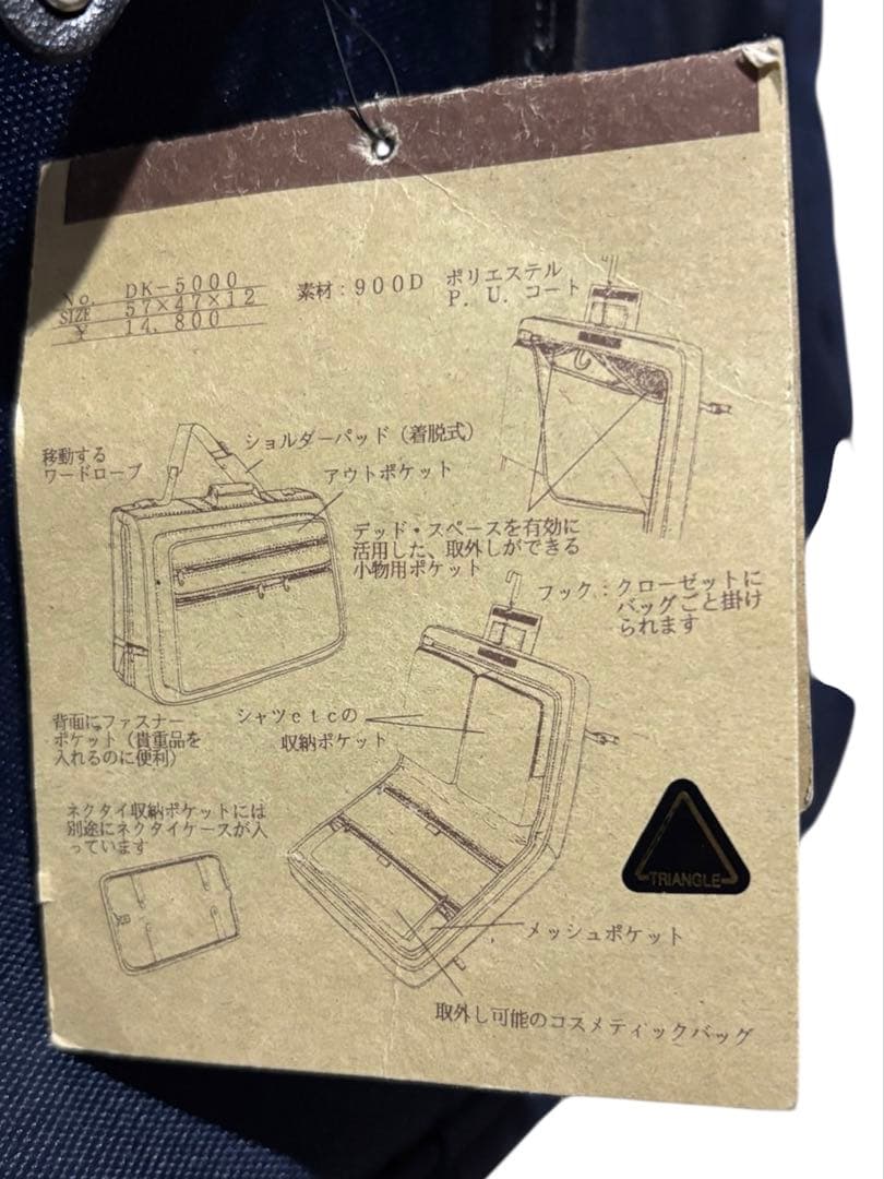 KANATA デッドストック　ガーメントバッグ　ハンガー付　美品　ネイビー