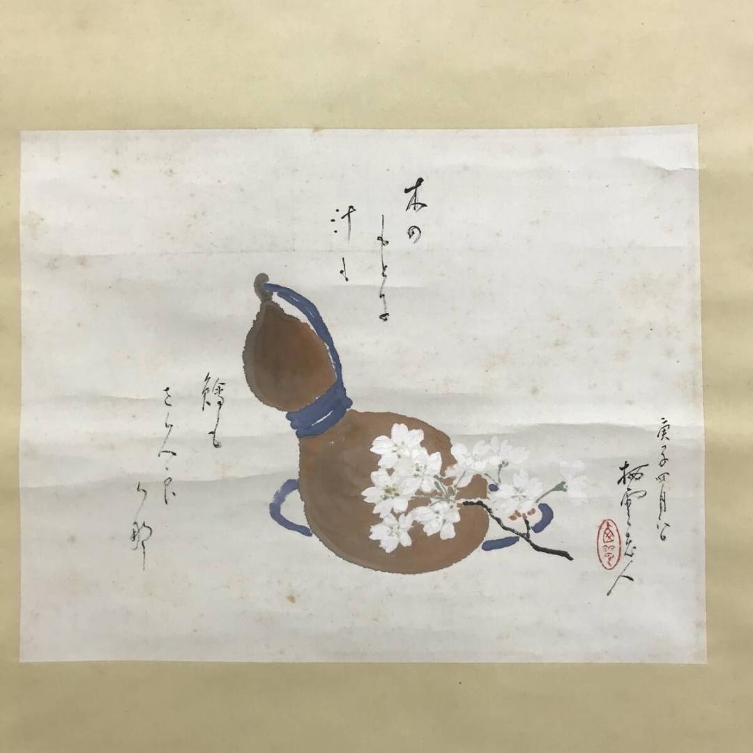 真作/木村棲雲/木村栖雲/瓢箪図/桜図/掛軸/名家伝来/AK-691