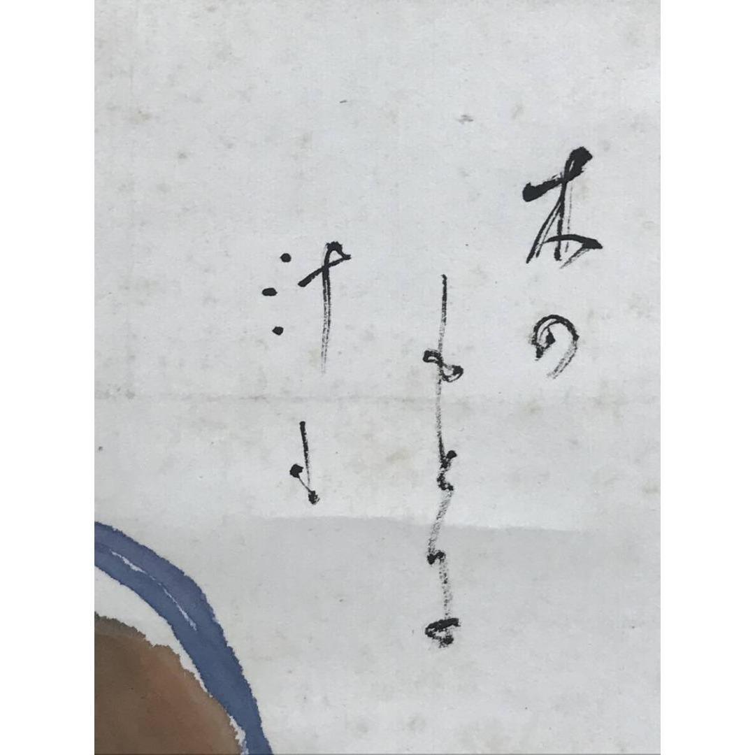 真作/木村棲雲/木村栖雲/瓢箪図/桜図/掛軸/名家伝来/AK-691