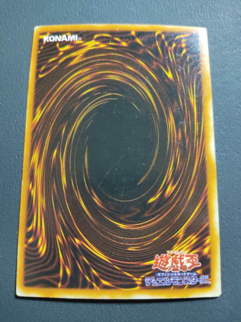 遊戯王　封印されしエクゾディア　初期　UR