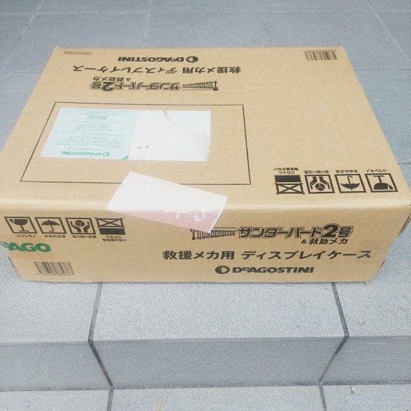 デアゴスティーニ サンダーバード2号 救助メカ用 ディスプレイケース